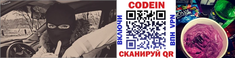 Кодеин Purple Drank  mega ссылка  Сосногорск  даркнет сайт 