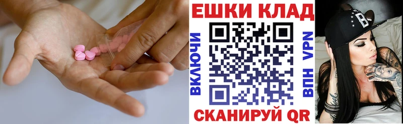 дарнет шоп  Сосногорск  Экстази 280мг 