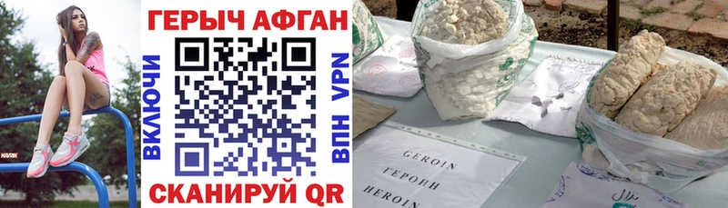 ГЕРОИН белый  Сосногорск 