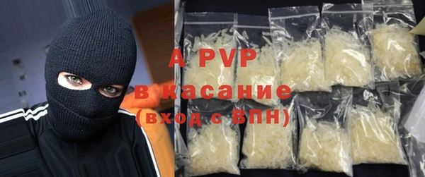 apvp Бронницы